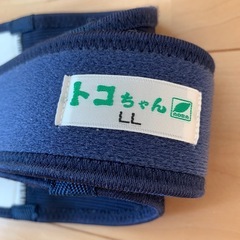 トコちゃんベルト　LLの画像