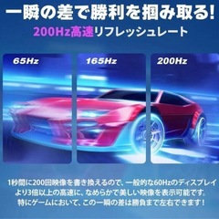 HG-245HW 200Hz ゲーミングモニターの画像