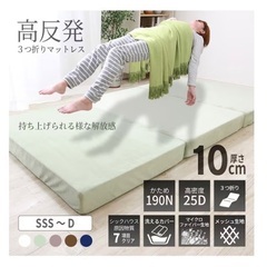 高反発三つ折りマットレス　厚さ10cm　セミダブル　グレージュの画像