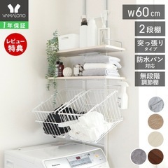 かご付きランドリーラックの画像