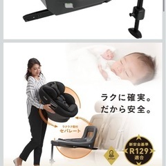 コンビ　チャイルドシート　the Sの画像