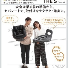 コンビ　チャイルドシート　the Sの画像
