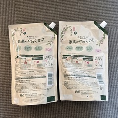 さらさ　柔軟剤2個セットの画像