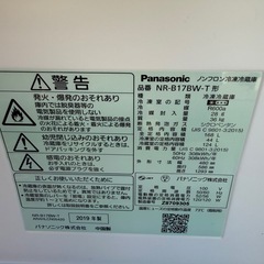 Panasonic 冷凍冷蔵庫の画像