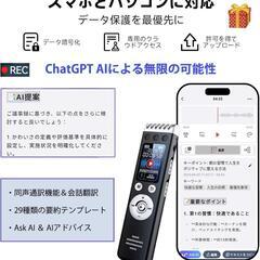 AIボイスレコーダー❣️自動文字起こし 同時翻訳 ChatGPT AIモデル搭載の画像