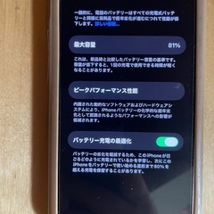 iPhone13mini 128GB SIMロック解除済の画像