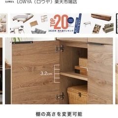 LOWYA  サイドボードの画像