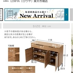 LOWYA  サイドボードの画像