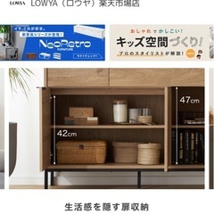 LOWYA  サイドボードの画像