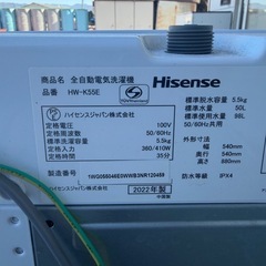 Hisense洗濯機の画像