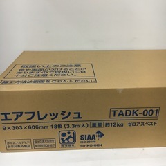 エアフレッシュ　ＴＡＤＫ-001　天井材 4箱セット　9×303×606mm 　3.3㎡の画像