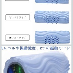 ストレッチ　ローラー（電動）の画像