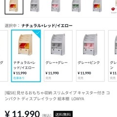 LOWYA  見せるおもちゃ収納 スリムタイプ キャスター付き コンパクト ディスプレイラック 絵本棚  LOWYAの画像