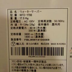 ウォーターサーバーの画像