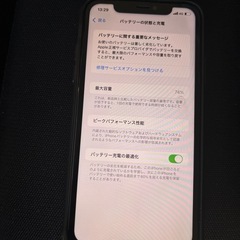 iPhone11 　の画像