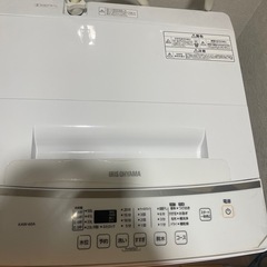 アイリスオーヤマ　洗濯機の画像