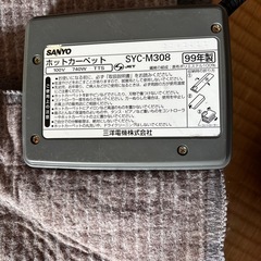 ホットカーペットの画像