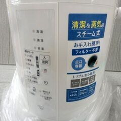 未使用品 象印 スチーム式加湿器 2025年製 木造6畳/プレハブ10畳まで タンク2.2L ホワイト EE-RU35-WA フィルターレス 西岡店の画像