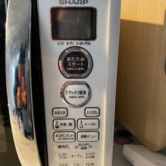 SHARPオーブンレンジの画像