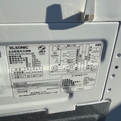 ELSONIC洗濯機の画像