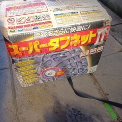 クラウンロイヤルサルーンラジアルタイヤ205/65R15、ホイール共、雪道用スーパータフネットタイヤ装着の画像