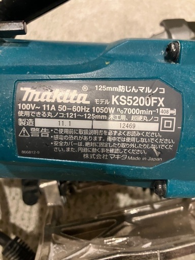 マキタMakita マルノコ KS5200FX