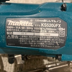 マキタMakita マルノコ KS5200FXの画像