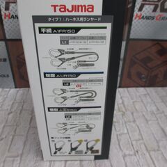 タジマ Tajima A1JR150 ハーネス用ランヤード 未使用品 スチールフック 【ハンズクラフト宜野湾店】の画像