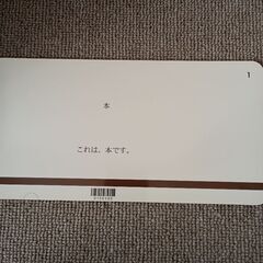 DWE トークアロングの画像