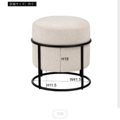 ラウンド　スツールの画像