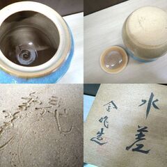 茶道 茶道具 水差 水差し 有田焼 三代金作造 箱付き 中古 苫小牧西店の画像