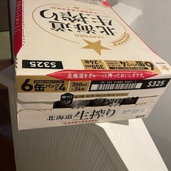 北海道生搾り 350ml ×24缶の画像