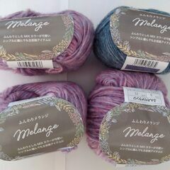 ごしょう産業 毛糸 メランジミックス ふんわりメランジ 8玉の画像