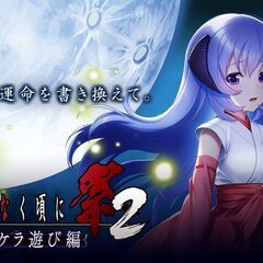 ひぐらしのなく頃に祭2 カケラ遊び編 スロット実機の画像