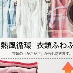 セラミックヒーターの画像