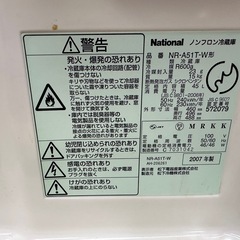『中古品』National冷蔵庫の画像
