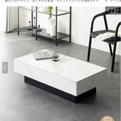 暮らしのデザイン「ローテーブル」の画像