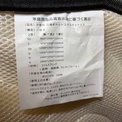 ダブルマットレスの画像