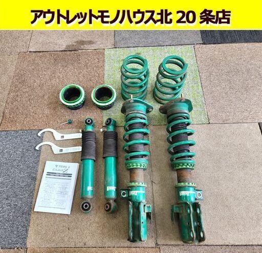 現状品 TEIN テイン 車高調 FLEXZ フレックスZ サスペンション 車パーツ 車用品 カスタム パーツ カー用品 札幌 北20条店