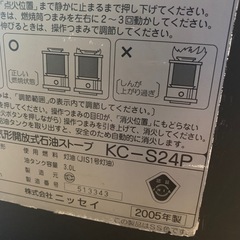 石油ストーブ　ストーブ　キャンプ　小型　電気不要の画像