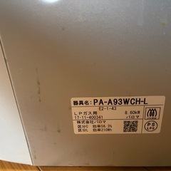 パロマ　ガスコンロ
の画像