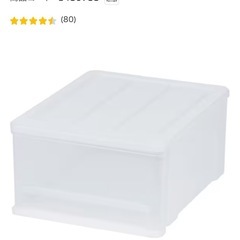 ニトリ NITORI 小物収納ケース Lサイズ 2個セットの画像