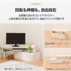 伸長式テレビ台(ローボード GA101 EX80 WW) 2024 購入した．の画像