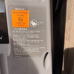 クルムーヴスマート ISOFIX CG-UIG エッグショック コンビの画像