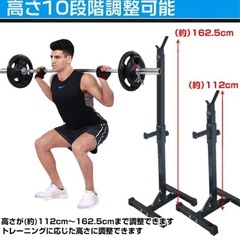 バーベル スタンド ラック 2台セット スクワット ベンチプレス バーベル置き 高さ10段階調整 耐荷重230kg 滑り止め 筋トレ器具 ウェイトトレーニングの画像