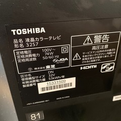 🟧2013年製🟧東芝 レグザ 32型 液晶テレビ 32S7（動作確認済み）の画像