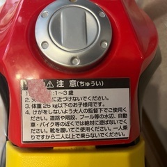 こども電動バイク②無料に変更のため再掲の画像