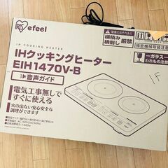美品・箱付　IHクッキングヒーター アイリスオーヤマ EIH1470V-Bの画像