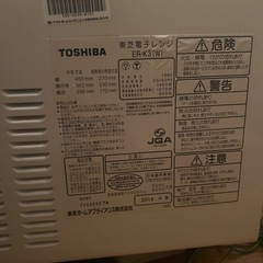 電子レンジの画像