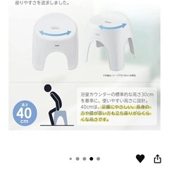 【お風呂の椅子】の画像